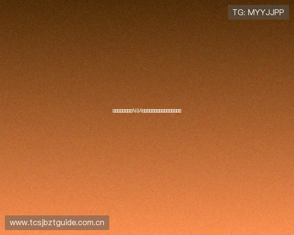 星空体育在线直播NBA赛程安排及精彩比赛集锦一站式观看 星空体育在线直播NBA赛程安排及精彩比赛集锦一站式观看