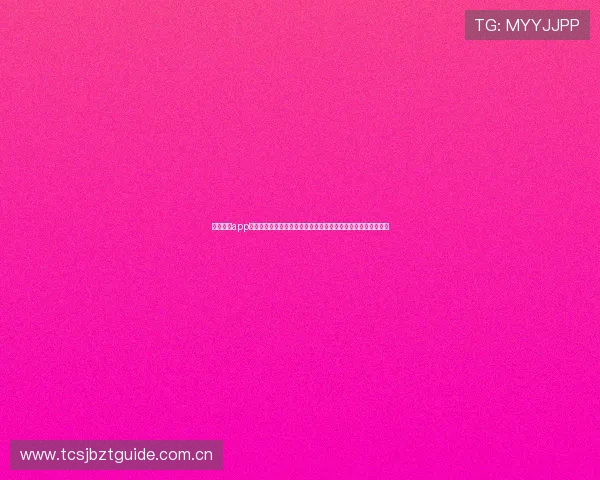 球友直播app免费版带你零距离感受世界杯现场氛围提供高清直播和赛事资讯